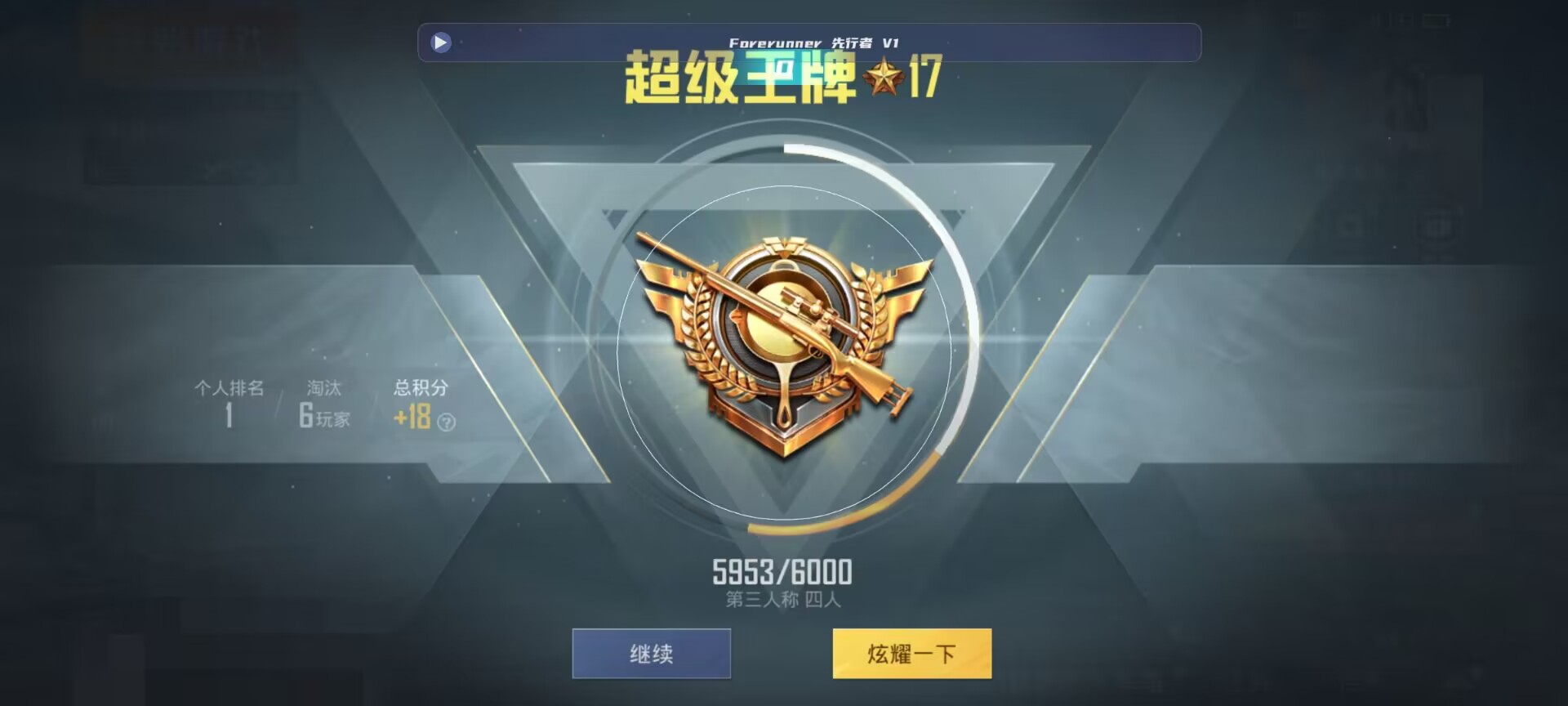 和平精英鸡腿辅助自瞄 - ��ƽ��Ӣ���5����40ɱ辅助预览图